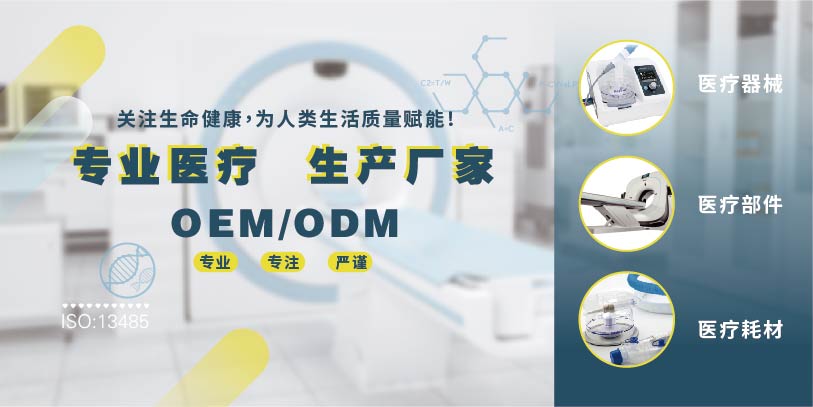 醫療行業模具制造