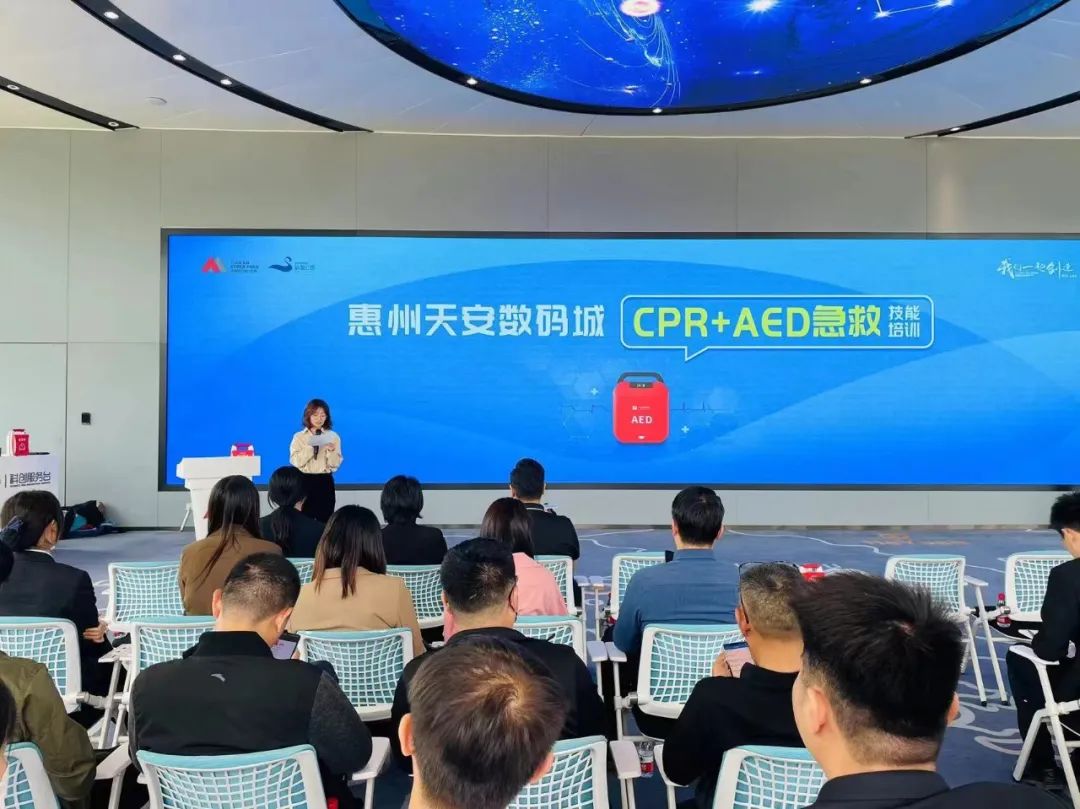 瀚藝攜瑞新康達(dá)除顫儀護(hù)航天安數(shù)碼城企業(yè)職員生命健康