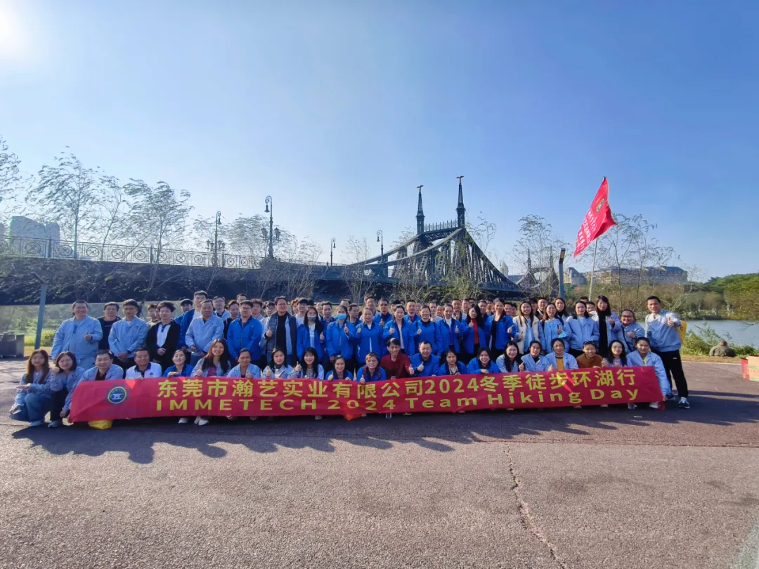 快樂(lè)行走 奔赴美好丨瀚藝徒步活動(dòng)圓滿結(jié)束，團(tuán)隊(duì)凝聚力再上新臺(tái)階